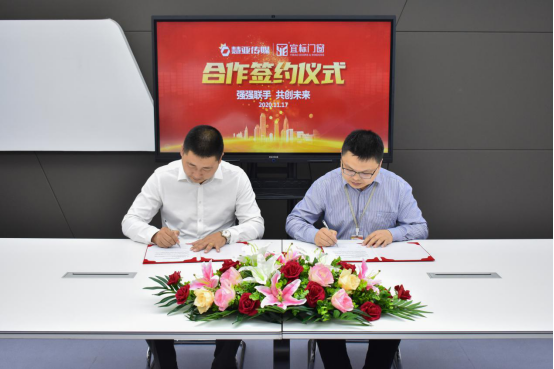 宜標門窗攜手慧亞傳媒達成合作關系，全面提升品牌競爭力！